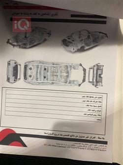 شانجان إيدو